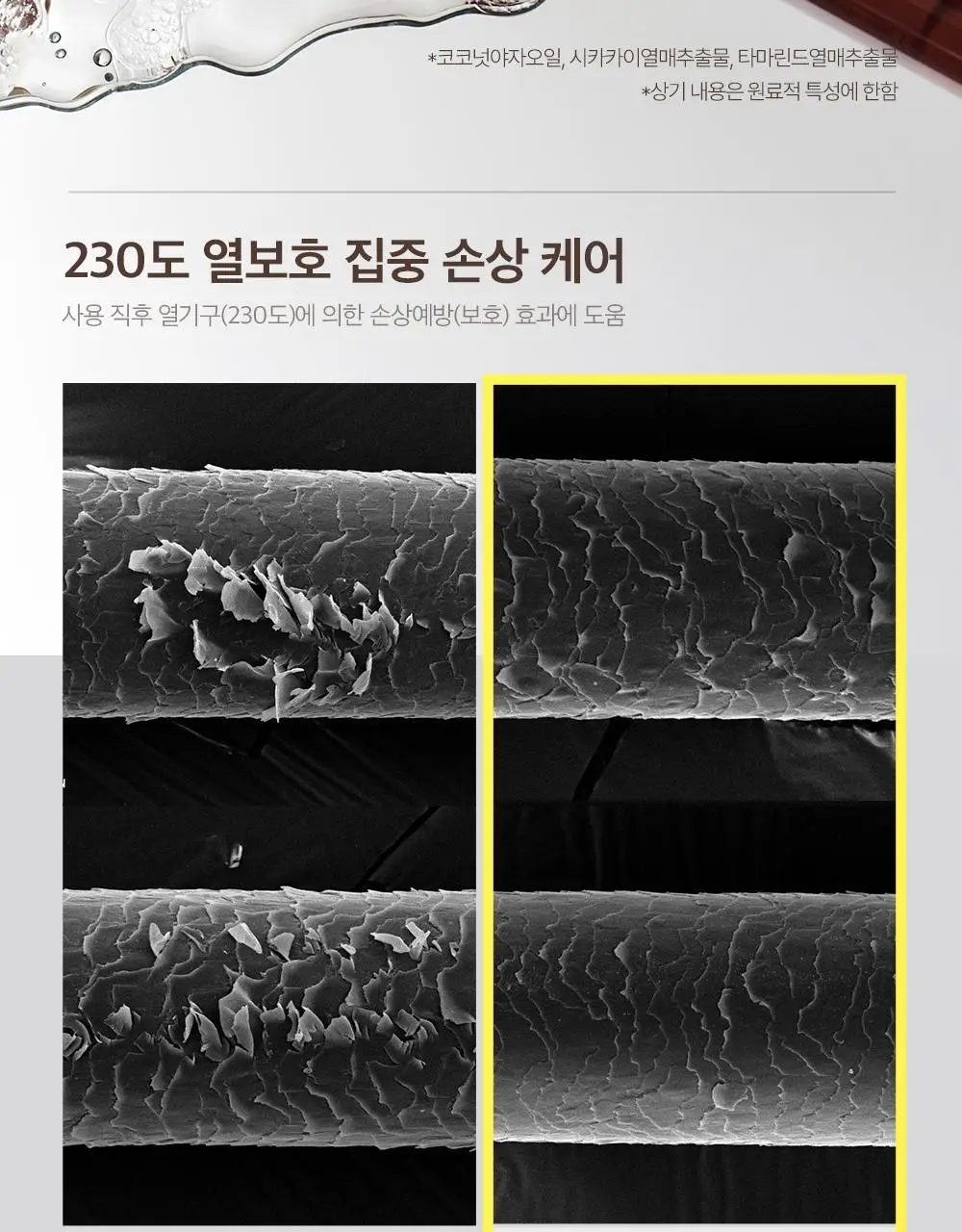 [열보호/윤광] 힐링버드 리바이브 노워시 트리트먼트 울트라 샤인 기획(+딥 모이스처 32ml 증정) 상세페이지 10